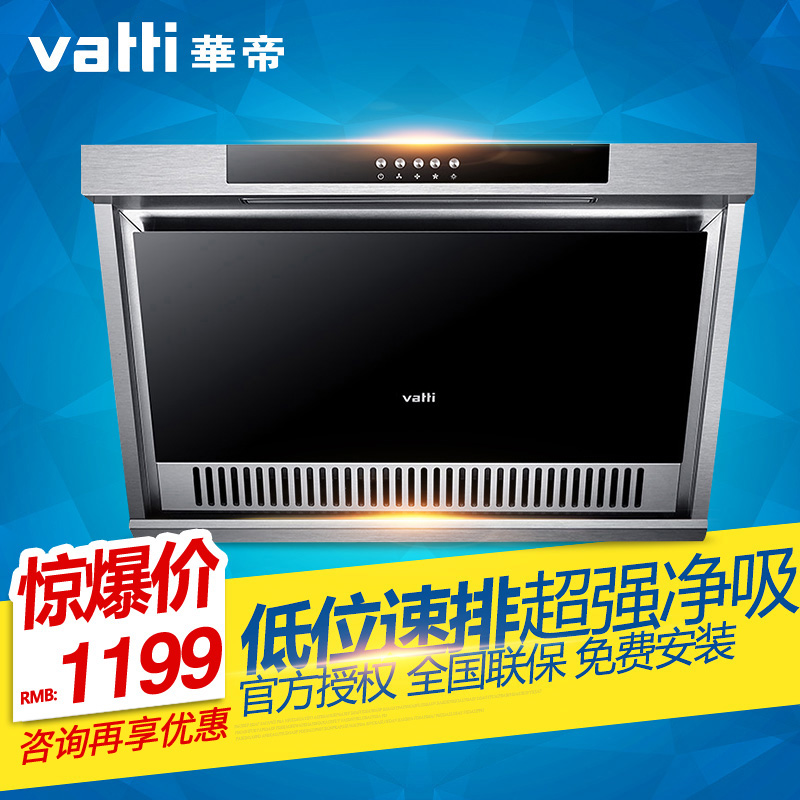 Vatti/»ªµÛCXW-200-i11049²àÎüÓÍÑÌ»ú¼ÒÓóø·¿Ìؼ۱ڹÒʽ³éÓÍÑÌ»ú