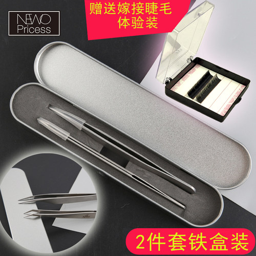 2支美睫师专用金羽高精度镊子