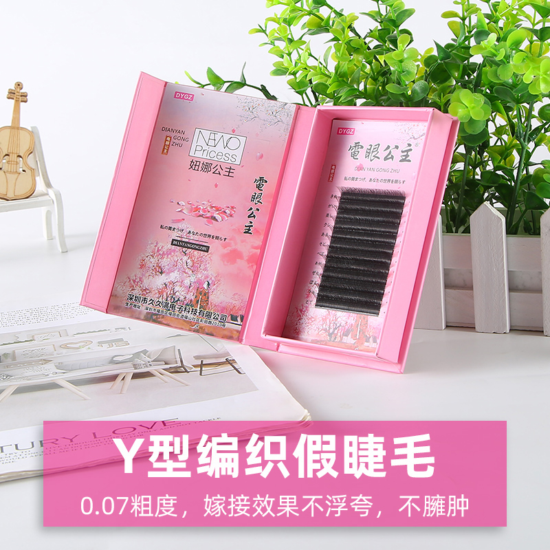 妞娜公主一秒开花y型交叉假睫毛