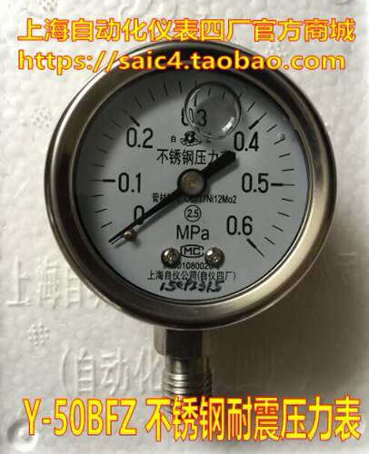 正品上海自动化仪表不锈钢耐震