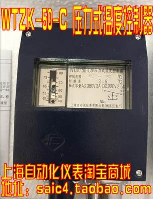 WTZK-50-C 船用压力式温度控制器 温度开关