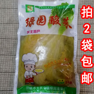 绿园酸菜东北风味酸白菜1Kg袋装地道酸爽整颗泡菜发酵盐水渍菜