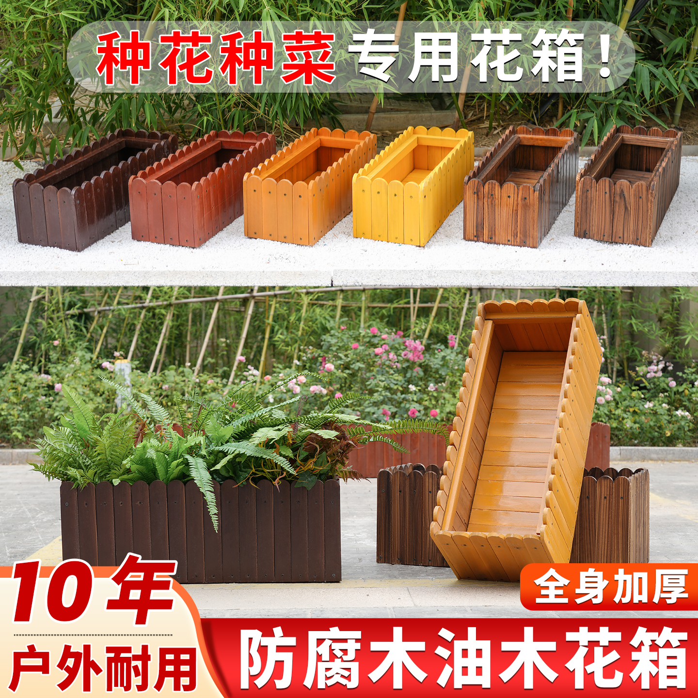 防腐木花箱户外庭院种植箱长方形