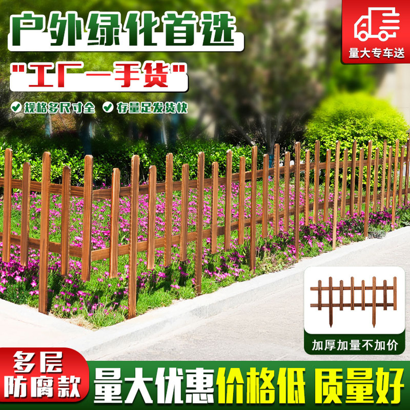 防腐木栅栏围栏篱笆花圃花园草坪碳化小护栏装饰庭院围墙室外户外