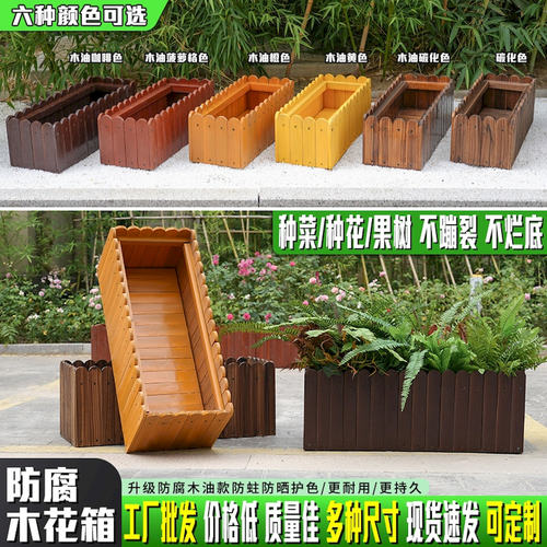 花园草坪防腐木花箱长方形种菜专用箱栏杆护栏围栏庭院栅栏小篱笆