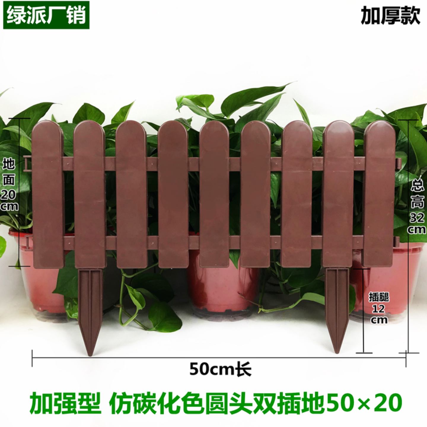 塑料栅栏围栏庭院白色插地装饰花园花坛幼儿园圣诞园艺专用小篱笆