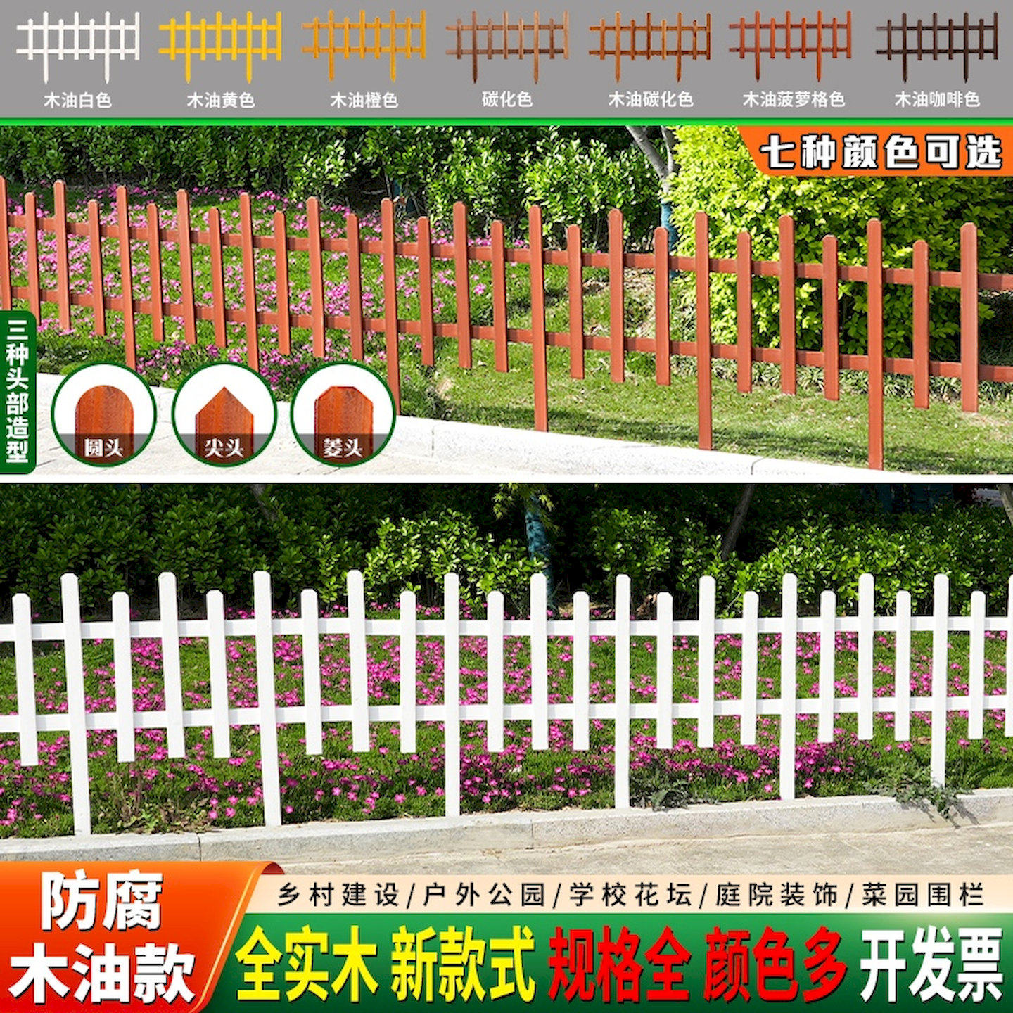花园草坪防腐木栏杆护栏围栏栅栏小篱笆院子装饰庭院隔断户外室外