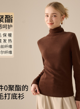 羊毛蚕丝德绒打底衫女秋衣2025秋冬新款加绒堆堆领加厚保暖上衣