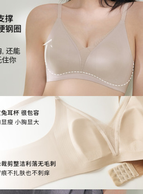 裸感无痕兔耳杯内衣大胸显小胸聚拢防下垂女超薄聚拢透气文胸罩