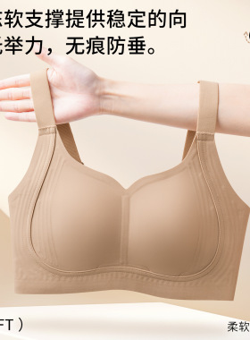 无痕内衣女薄兔耳杯大胸显BCDE杯小防下垂不跑杯收副乳大码文胸罩