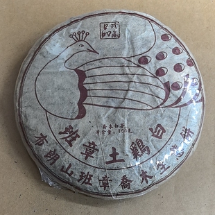 2005年土鸡白茶饼,100克