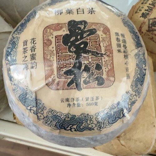 曼松白茶500克2022年