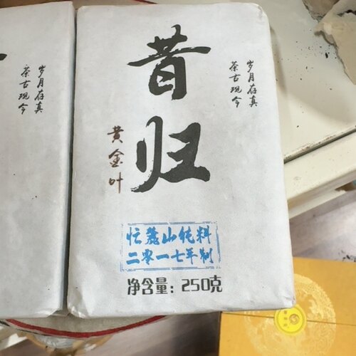 昔归黄金叶250g2017年