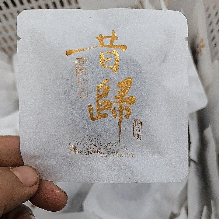 发10片，2012年昔归古树茶,茶,普洱,淘宝优惠券,粉丝福利购,淘宝优惠卷