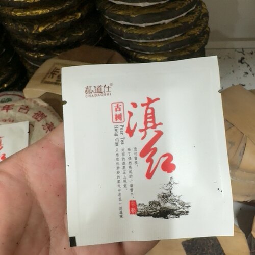红茶滇红25