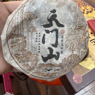 天门山100克熟茶