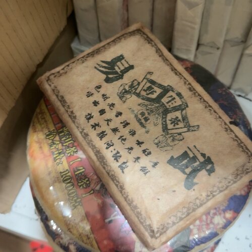 易武野生茶500g90年代