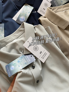 激光切割 夏季 品质硬货 无痕压胶 冰爽弹力透气翻领POLO衫 短袖
