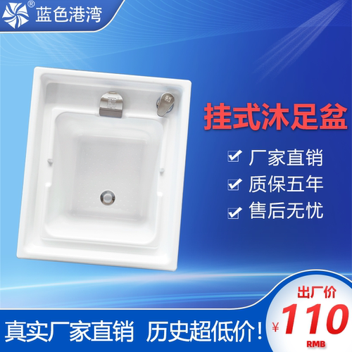 亚克力足浴盆 商用泡脚盆 适合沐足店的耐用洗脚盆 - 封面