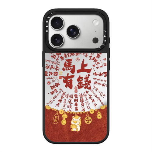 C家放射书法马上有钱适用iphone17promax手机保护壳16pro苹果15磁吸MagSafe镜面C家14plus小众13国风Air女12