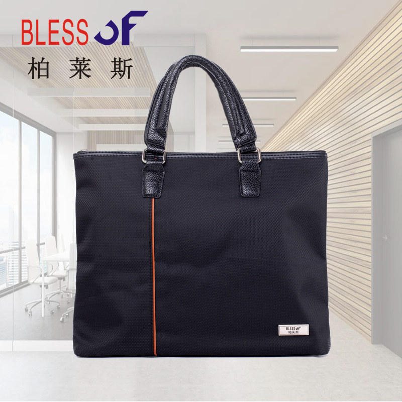 新款文件袋柏莱斯60273公文包手提包资料袋公事包商务包热销中
