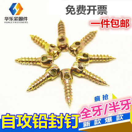 铅封螺丝 电表螺钉 带孔自攻铅封钉 自攻丝 灯饰配件螺丝M4X8-40