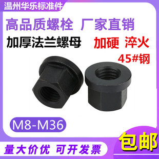 法兰带垫螺帽带垫螺母M8M10M12M14M16M18M20M22 模具压板螺母 M36