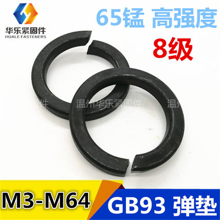 GB93弹垫弹簧垫圈M3M4M5M6M8--M42M45M48M52M56M60M64
