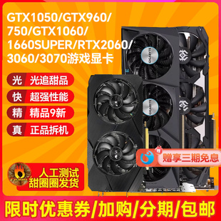 七彩虹GTX1060 1660Super 3070 750 960 1050显卡台式机影驰华硕