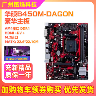 B450 AMD电脑主板支持5代 A320 保1年新 B350 AM4 技嘉B450 DDR4