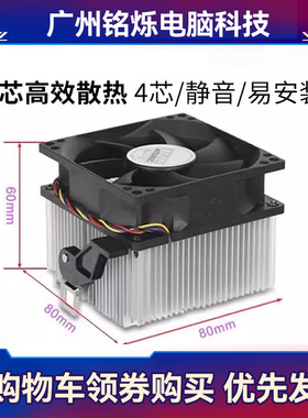 AMD散热器FM1AM3+ FM2+AM4主板散热器860K FX8300 CPU散热器intel