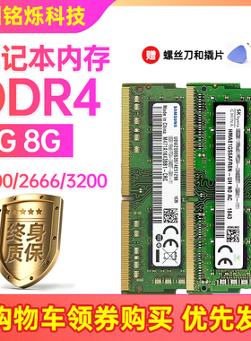 95新Samsung三星DDR4 4G 8G 16G苹果联想笔记本电脑DDR4 2666内存