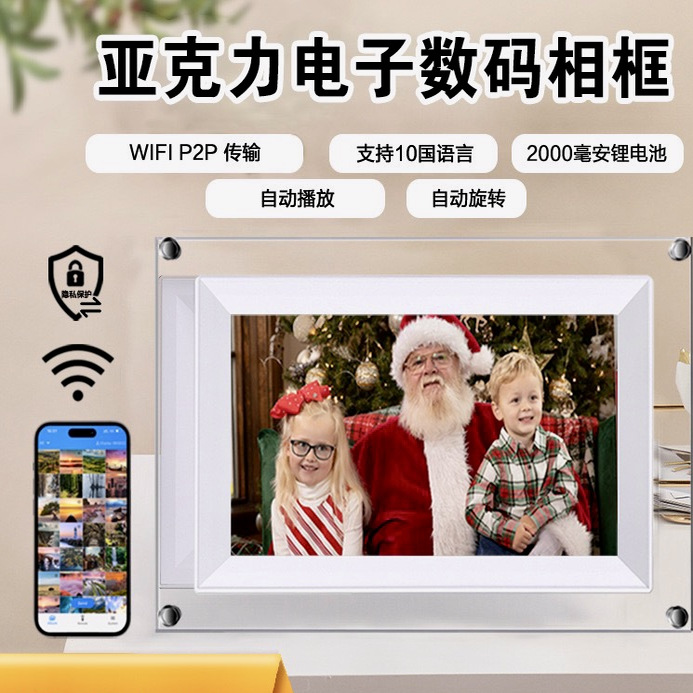 亚克力7寸电子相册数码相框充电
