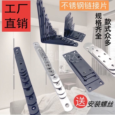 加厚不锈钢一字角码90度L型角码直码直条片链接角铁家具紧固五金