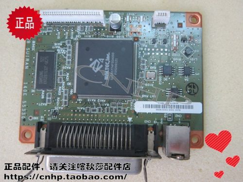 施乐 DP2050 EPSON EPL-2180 1220 联想6100 6000 主板 接口板