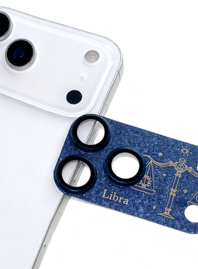 12星座高清苹果手机镜头保护膜蓝色防刮花适用于iPhone17 pro max