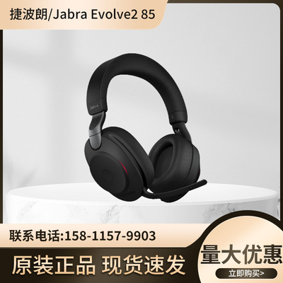 促销头戴式耳机evolve2捷波朗