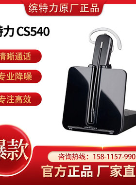C540无线蓝牙耳机便携式商务