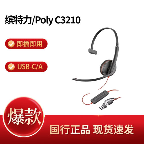 头戴式耳机降噪缤特力