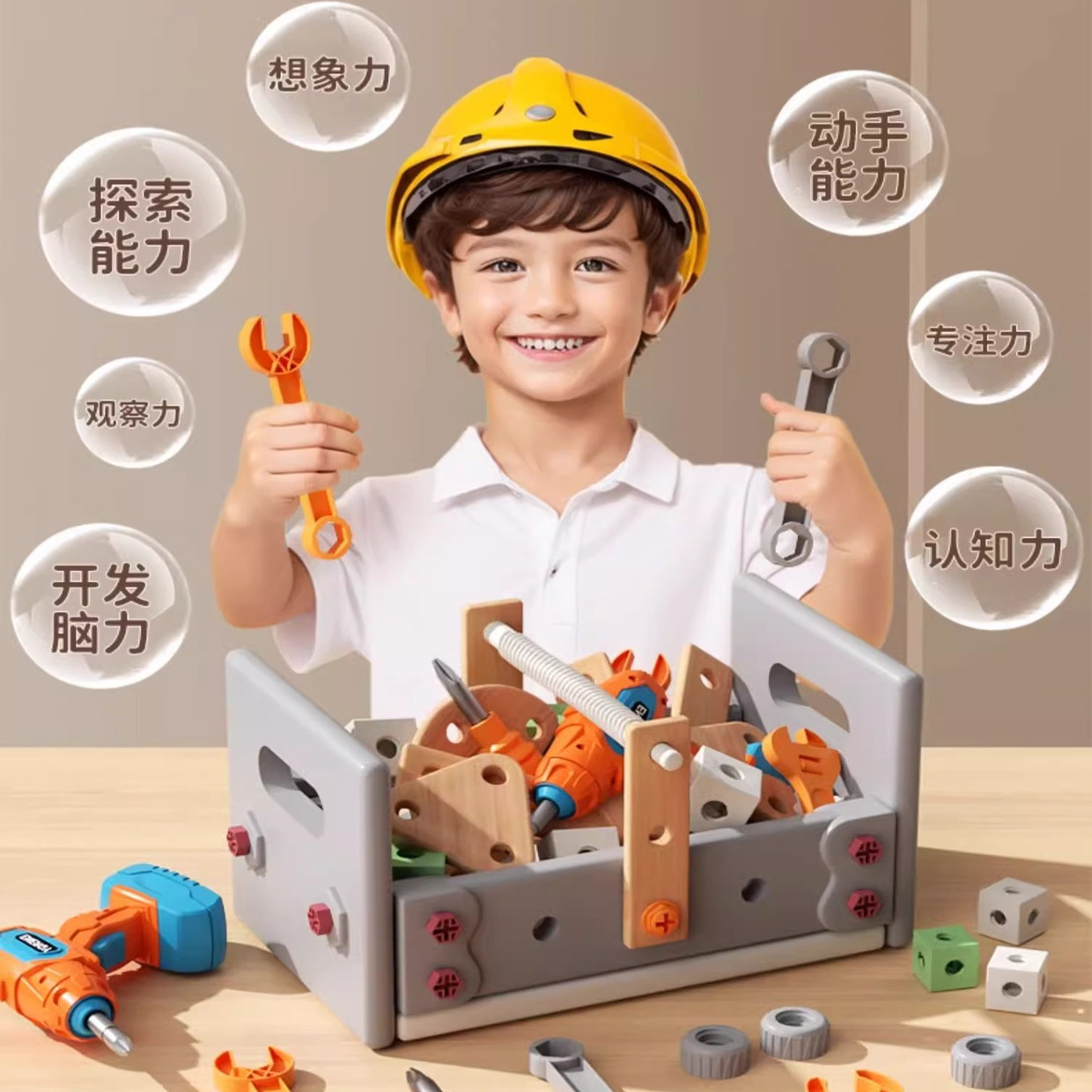 儿童玩具修理工具拧螺丝刀套装