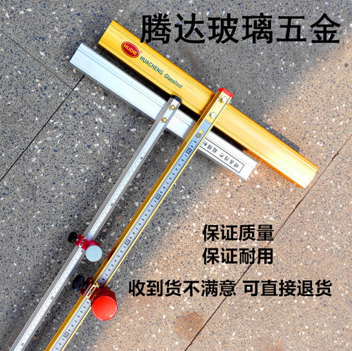 蝴蝶牌玻璃推刀 加粗加厚T型推刀 玻璃刀 钢尺重型高端拖刀 爬刀