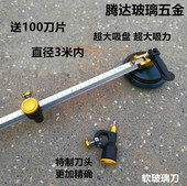 装 割纸圆规刀 刀片 划圆器 特制软玻璃划圆刀 包邮 圆规刀