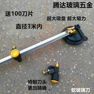 特制软玻璃划圆刀 圆规刀 割纸圆规刀 装刀片的圆规刀 划圆器包邮