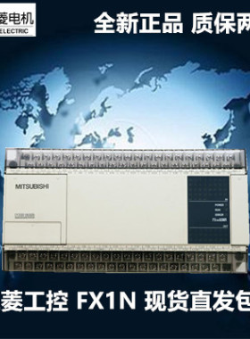 三菱PLC控制器 FX1N-60MR-001 60MT-ES/UL 40MR 40MT 24MT 14MR-D