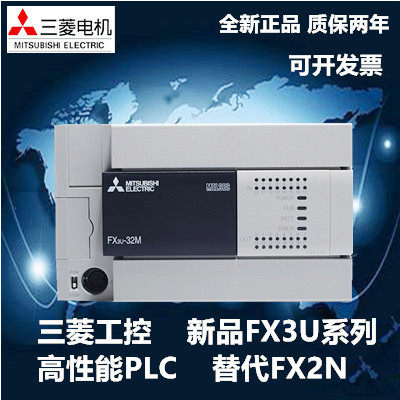 三菱PLC原装fx3u可编程控制