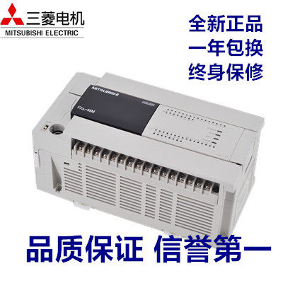 三菱全新PLC FX3U-16MR/DS 32MR/DS 48MR/DS 64MR 80MR 128MR/MT