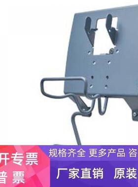 6AV2181-5AG80-0AX0西门子原装移动面板安装挂架6AV21815AG800AX0