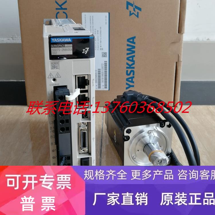 安川伺服电机SGM7J-02AFC6S SGD7S-1R6A00A 200W一套 正品现货