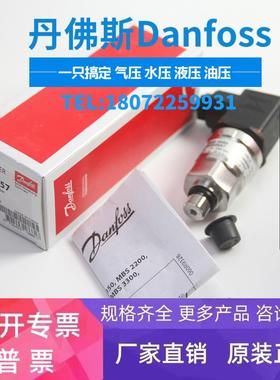 MBS3100-060G1472 丹佛斯 压力传感器 压力变送器 原装正品