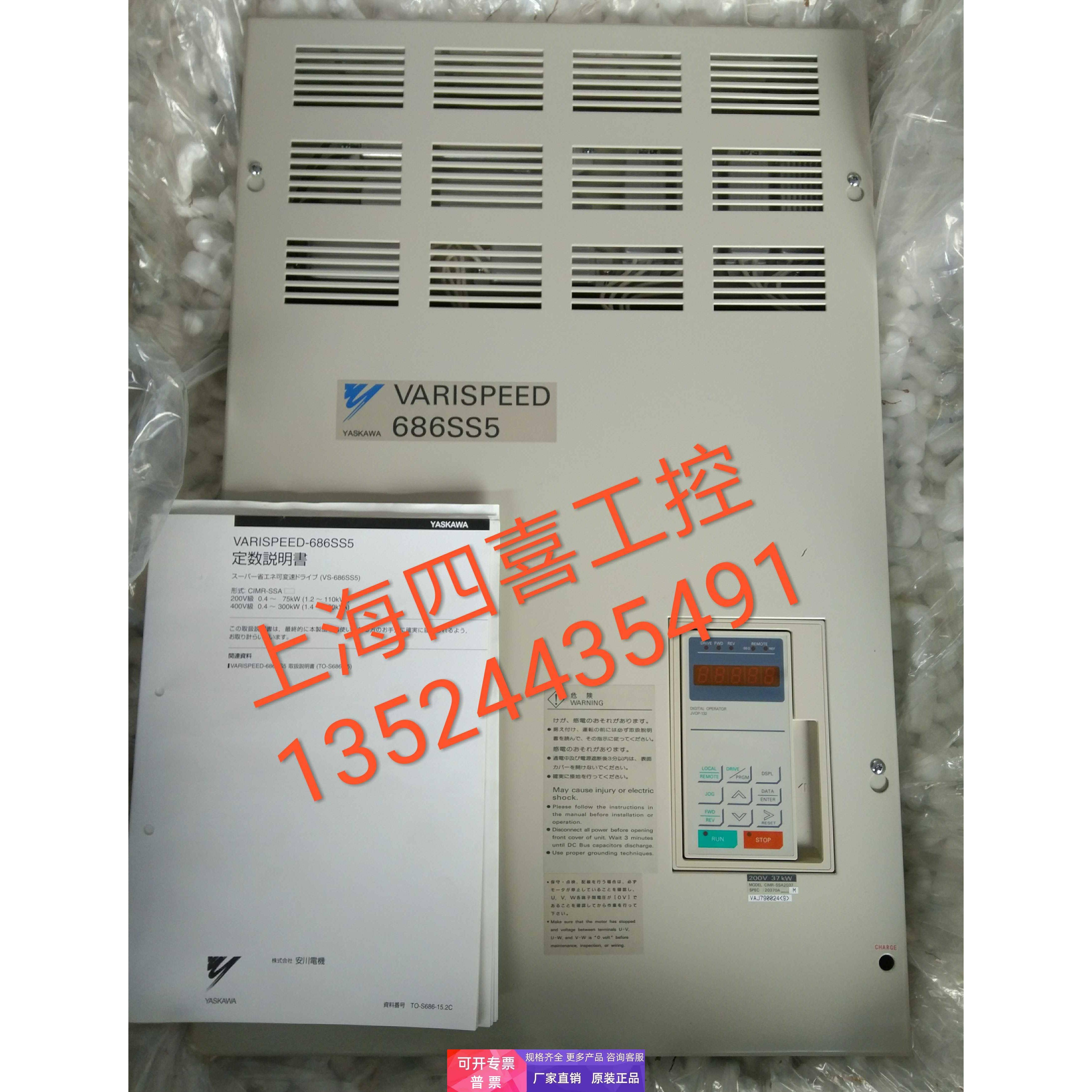全新库存 安川变频器 686SS5 200V 37KW CIMR-SSA2037 220V